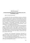 Научная статья на тему 'ПРОБЛЕМЫ ПРИМЕНЕНИЯ АВТОНОМНЫХ СИСТЕМ В ВОЕННОЙ СФЕРЕ'