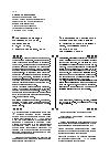 Научная статья на тему 'Проблемы применения системы наказаний, определенных в ст. 44 УК РФ, к преступлениям гл. 22 УК'