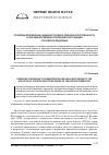 Научная статья на тему 'ПРОБЛЕМЫ ПРИВЛЕЧЕНИЯ К АДМИНИСТРАТИВНО-ПРАВОВОЙ ОТВЕТСТВЕННОСТИ ЗА НАРУШЕНИЯ РЕЖИМА ИСПОЛНЕНИЯ КОНТРСАНКЦИЙ РОССИЙСКОЙ ФЕДЕРАЦИИ'