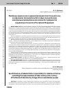 Научная статья на тему 'ПРОБЛЕМЫ ПРИВЛЕЧЕНИЯ К АДМИНИСТРАТИВНОЙ ОТВЕТСТВЕННОСТИ ЛИЦ ЗА НАРУШЕНИЕ ЗАКОНОДАТЕЛЬСТВА В СФЕРЕ ОСУЩЕСТВЛЕНИЯ ИНОСТРАННЫМ ГРАЖДАНИНОМ ИЛИ ЛИЦОМ БЕЗ ГРАЖДАНСТВА ТРУДОВОЙ ДЕЯТЕЛЬНОСТИ В РОССИЙСКОЙ ФЕДЕРАЦИИ'