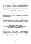 Научная статья на тему 'ПРОБЛЕМЫ ПРИВЛЕЧЕНИЯ К ГРАЖДАНСКО-ПРАВОВОЙ ОТВЕТСТВЕННОСТИ ЗА НЕНАДЛЕЖАЩЕЕ ОКАЗАНИЕ МЕДИЦИНСКИХ УСЛУГ'