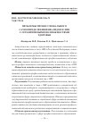 Научная статья на тему 'Проблемы профессионального самоопределения инвалидов и лиц с ограниченными возможностями здоровья'