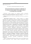 Научная статья на тему 'Проблемы профилактики преступности в условиях строительства гражданского общества в Украине'