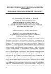 Научная статья на тему 'Проблемы прогнозирования финансовой несостоятельности сельскохозяйственных организаций на основе количественных многофакторных моделей диагностик'