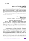 Научная статья на тему 'ПРОБЛЕМЫ ПРОИЗВОДИТЕЛЬНОСТИ ТРУДА В РОССИИ'