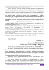 Научная статья на тему 'ПРОБЛЕМЫ ПРОИЗВОДИТЕЛЬНОСТИ ТРУДА В РОССИИ'