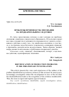 Научная статья на тему 'Проблемы производства опознания на предварительном следствии'