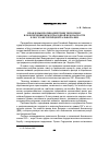 Научная статья на тему 'Проблемы противодействия терроризму и обеспечения международной безопасности в постсоветской Центральной Азии'