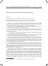 Научная статья на тему 'Проблемы психофизиологии в трудах В. Н. Мясищева'