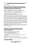 Научная статья на тему 'Проблемы психологической адаптации здоровых детей в замещающих семьях, принявших на воспитание ребенка с ограниченными возможностями здоровья'