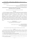 Научная статья на тему 'Проблемы психологической готовности педагогов ДОУ и родителей детей дошкольного возраста к инклюзии'