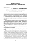 Научная статья на тему 'Проблемы психолого-педагогического обеспечения эмоционального благополучия детей и подростков, переживших террористический акт'