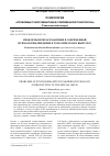 Научная статья на тему 'ПРОБЛЕМЫ ПСИХОСЕМАНТИКИ В СОВРЕМЕННОЙ ПСИХОЛОГИИ (ВВЕДЕНИЕ К ТЕМАТИЧЕСКОМУ ВЫПУСКУ)'