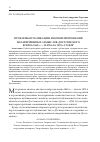 Научная статья на тему 'ПРОБЛЕМЫ ПУБЛИКАЦИИ И КОММЕНТИРОВАНИЯ НЕЗАВЕРШЕННЫХ ЗАМЫСЛОВ ДОСТОЕВСКОГО КОНЦА 1860-х — НАЧАЛА 1870-х ГОДОВ'