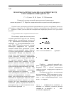 Научная статья на тему 'Проблемы расчётного анализа характеристик ГТД, работающих на природном газе'