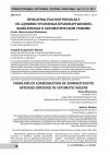 Научная статья на тему 'Проблемы рассмотрения дел об административных правонарушениях, выявленных в автоматическом режиме'