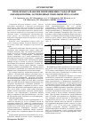 Научная статья на тему 'ПРОБЛЕМЫ РАЗРАБОТКИ И ПРИМЕНЕНИЯ СТАНДАРТНЫХ ОБРАЗЦОВ ПОЧВЫ, ЗАГРЯЗНЕННЫХ ТЯЖЕЛЫМИ МЕТАЛЛАМИ'