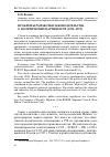 Научная статья на тему 'Проблемы разработки законодательства о политических партиях в РФ (1990-1993)'