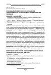 Научная статья на тему 'Проблемы разрушения поверхности оболочек тепловыделяющих элементов ядерных энергетических установок'