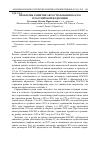 Научная статья на тему 'Проблемы развития автострахования КАСКО в Российской Федерации'