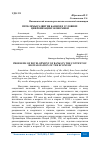 Научная статья на тему 'ПРОБЛЕМЫ РАЗВИТИЯ БАНКОВ В УСЛОВИЯХ ЦИФРОВИЗАЦИИ ЭКОНОМИКИ'