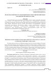 Научная статья на тему 'Проблемы развития болгарской идентичности и политический язык в народной Республике Болгария'