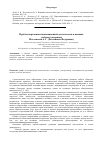 Научная статья на тему 'Проблемы развития инновационной деятельности в высших учебных заведениях'