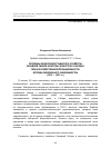 Научная статья на тему 'Проблемы развития крестьянского хозяйства Западной Сибири в местных комитетах о нуждах сельскохозяйственной промышленности: взгляды либерального чиновничества (1902-1903 гг. )'