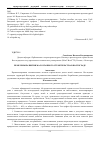 Научная статья на тему 'Проблемы развития малоэтажного строительства в Волгограде'