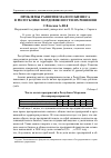 Научная статья на тему 'Проблемы развития малого бизнеса в Республике Мордовия и пути их решения'