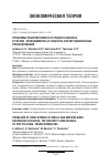 Научная статья на тему 'ПРОБЛЕМЫ РАЗВИТИЯ МАЛОГО И СРЕДНЕГО БИЗНЕСА В РОССИИ, НЕОБХОДИМОСТЬ И СУЩНОСТЬ ИНСТИТУЦИОНАЛЬНЫХ ПРЕОБРАЗОВАНИЙ'