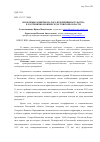 Научная статья на тему 'Проблемы развития малого предпринимательства в гостиничном бизнесе Ростовской области'