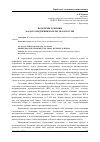 Научная статья на тему 'Проблемы развития малого предпринимательства в России'