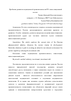 Научная статья на тему 'Проблемы развития медицинской промышленности РФ: инвестиционный аспект'