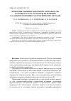 Научная статья на тему 'Проблемы развития молочного скотоводства на Южном Урале и способы их решения на основе экономико-математических методов'