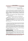 Научная статья на тему 'Проблемы развития моногородов в современных условиях'