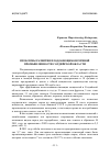 Научная статья на тему 'Проблемы развития плодоовощеконсервной промышленности Согдийской области'