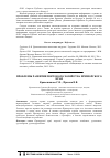 Научная статья на тему 'Проблемы развития портового хозяйства Приморского края'