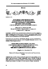 Научная статья на тему 'Проблемы развития правовой компетентности обучающихся образовательными учреждениями высшего образования: «Теоретико-методологический аспект»'