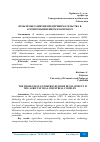 Научная статья на тему 'ПРОБЛЕМЫ РАЗВИТИЯ ПРЕДПРИНИМАТЕЛЬСТВА В АГРОПРОМЫШЛЕННОМ КОМПЛЕКСЕ'