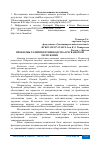 Научная статья на тему 'ПРОБЛЕМЫ РАЗВИТИЯ ПТИЦЕВОДСТВА В ЧУВАШСКОЙ РЕСПУБЛИКЕ'