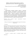 Научная статья на тему 'Проблемы развития санаторно-курортного и туристско- рекреационного комплекса кавказских минеральных вод'