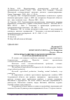 Научная статья на тему 'ПРОБЛЕМЫ РАЗВИТИЯ СЕЛЬСКОГО ХОЗЯЙСТВА В АСТРАХАНСКОЙ ОБЛАСТИ'