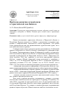 Научная статья на тему 'Проблемы развития сотовой связи в туристической зоне Байкала'