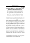 Научная статья на тему 'Проблемы развития стран с низким уровнем дохода в период текущей глобальной рецессии'