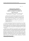 Научная статья на тему 'Проблемы развития судоремонтной отрасли Северо-Западного региона РФ'