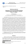 Научная статья на тему 'Проблемы развития таможенно-логистической инфраструктуры международного транспортного коридора «Восток - Запад»'