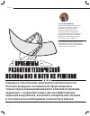 Научная статья на тему 'Проблемы развития технической основы ВКО и пути их решения'