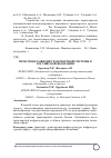 Научная статья на тему 'Проблемы развития транспортной системы в российской федерации'