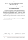 Научная статья на тему 'Проблемы развития цифровых технологий банковской системы в России'